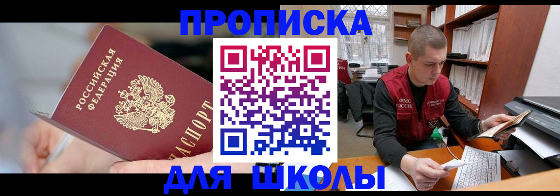 прописка гарантия в Находке