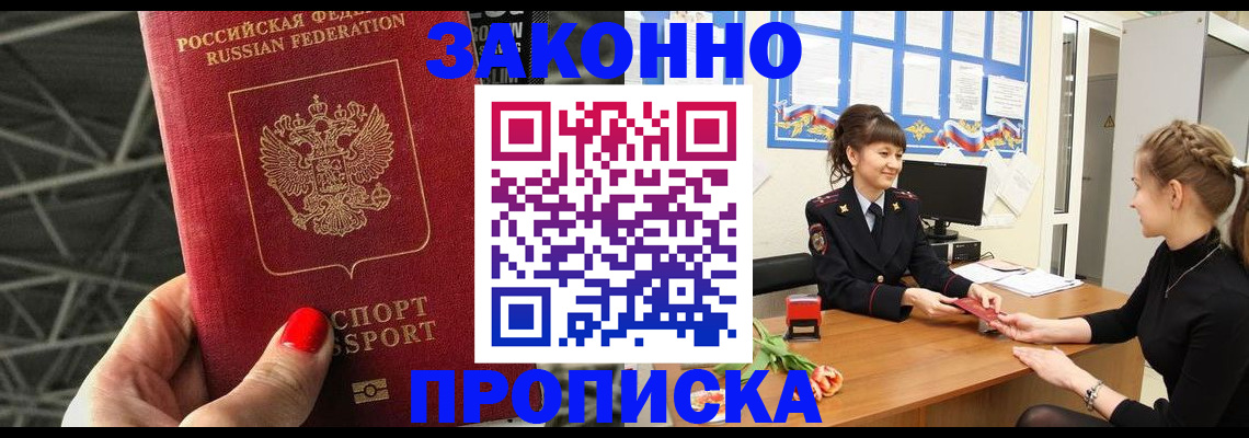 временная регистрация поиск в Находке