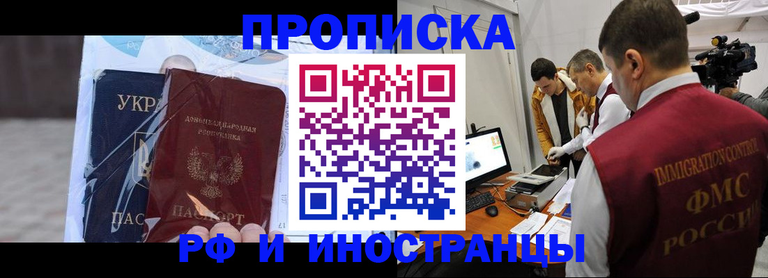 прописка для кредита в Находке