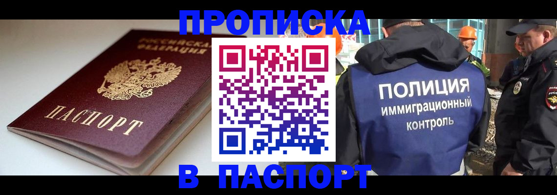 пропишу в квартире в Находке