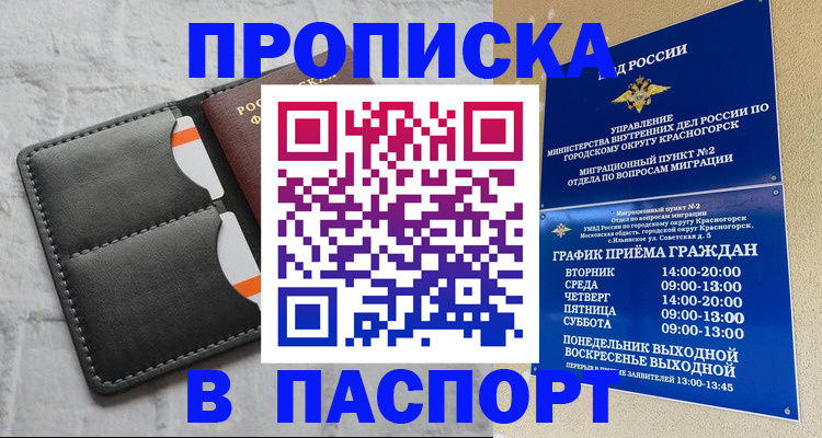 миграционный учет в Находке