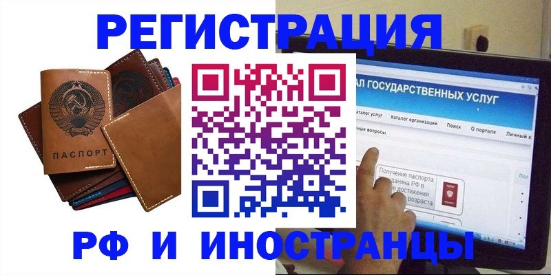 временная регистрация гарантия в Находке