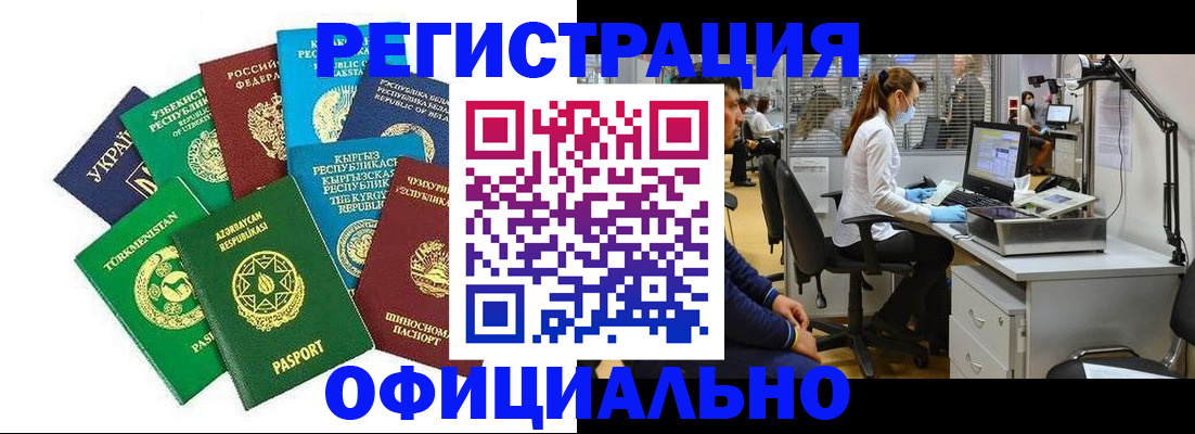 прописка для военкомата в Находке